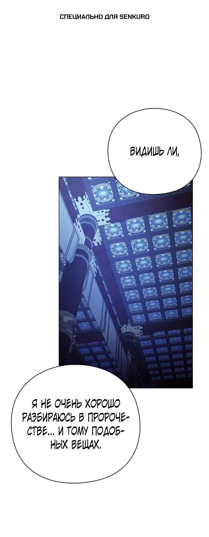 Манга Ночь гоблина - Глава 120 Страница 1