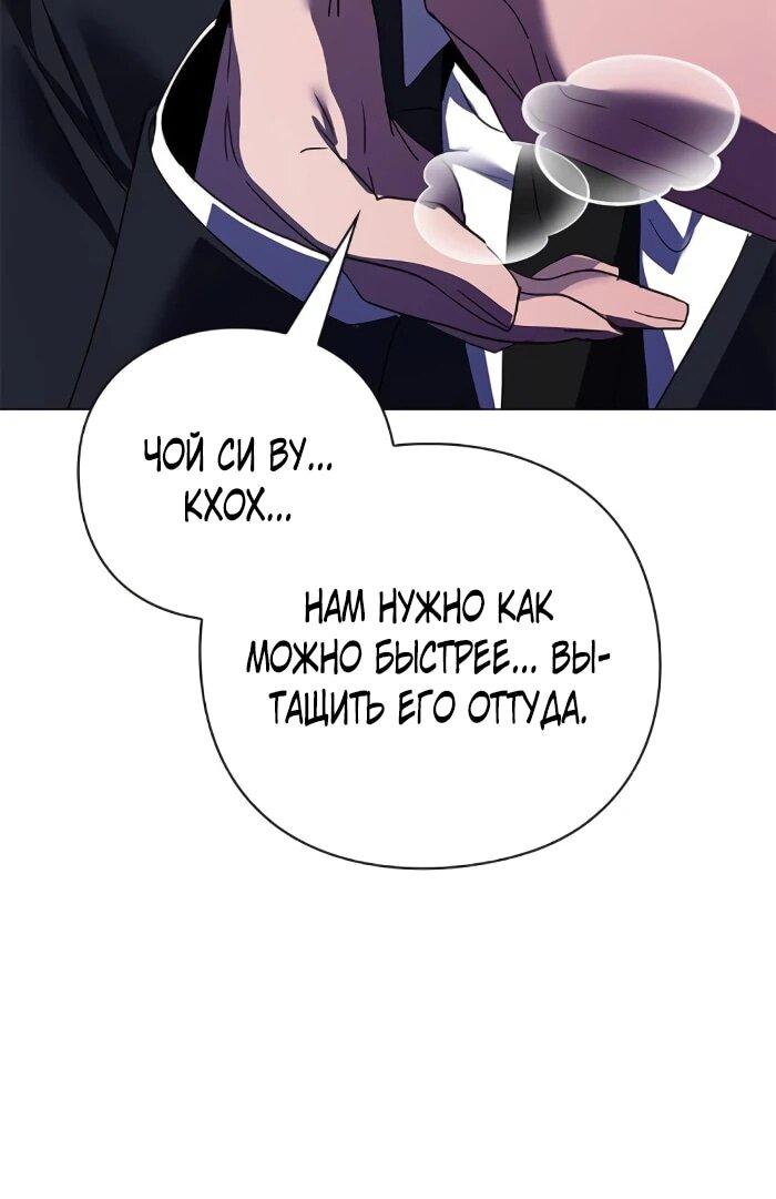 Манга Ночь гоблина - Глава 120 Страница 61