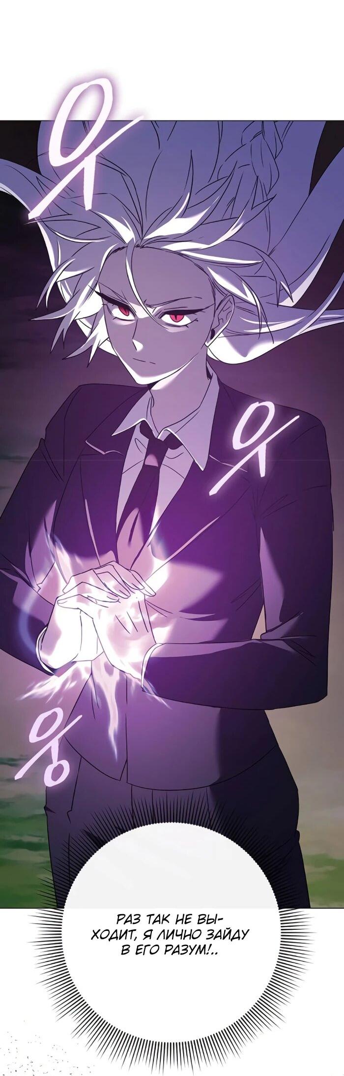 Манга Ночь гоблина - Глава 120 Страница 45