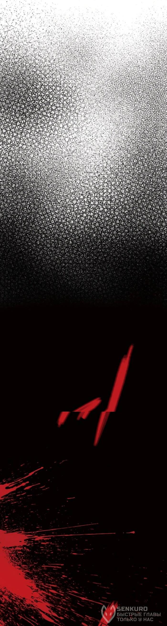 Манга Ночь гоблина - Глава 120 Страница 46