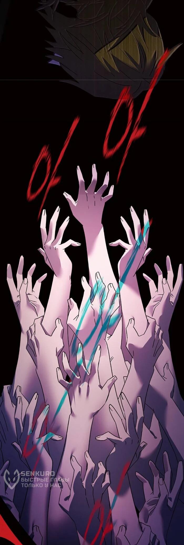 Манга Ночь гоблина - Глава 120 Страница 54