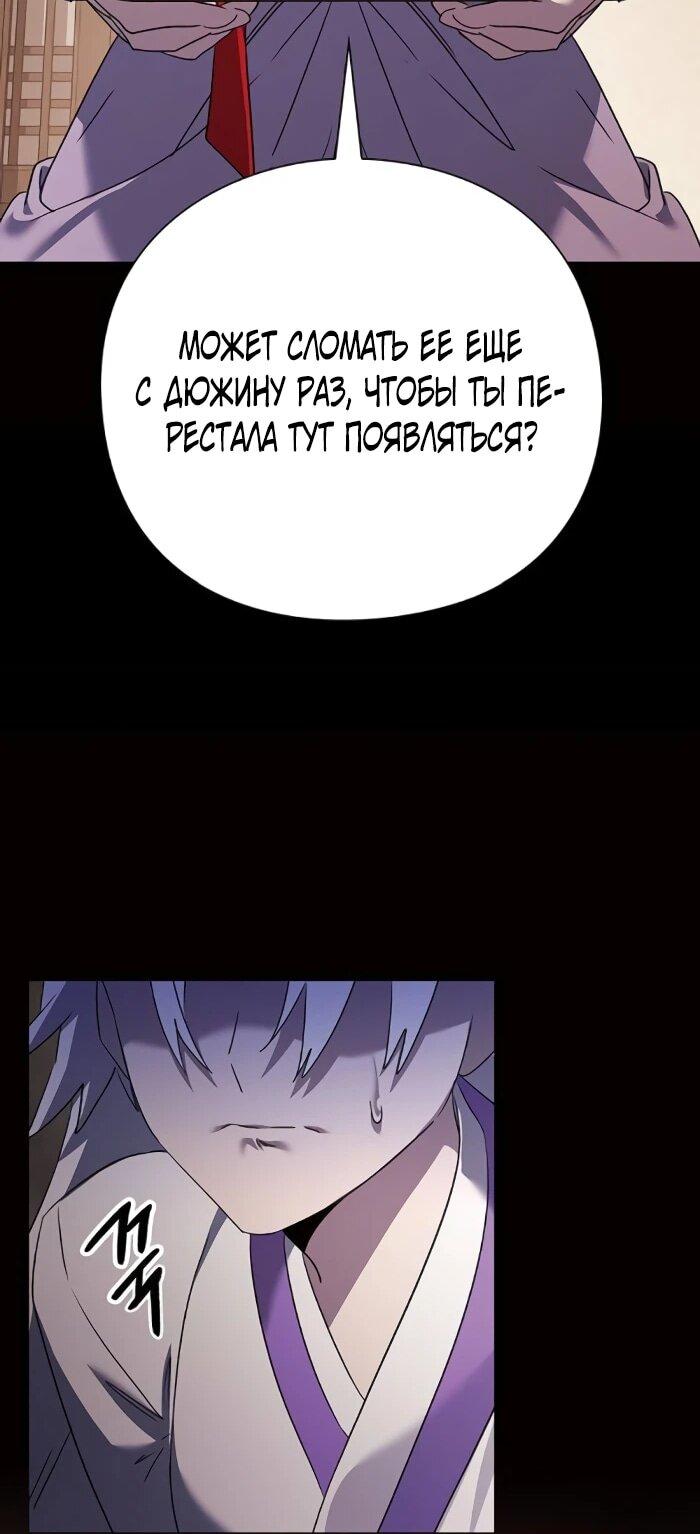 Манга Ночь гоблина - Глава 120 Страница 73