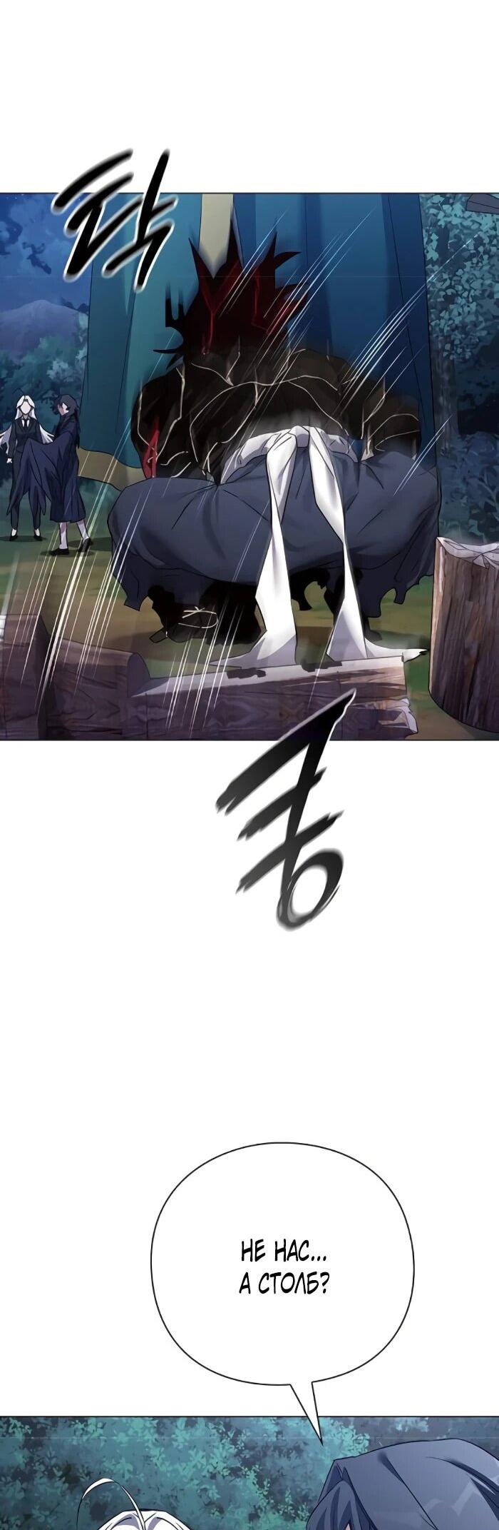 Манга Ночь гоблина - Глава 120 Страница 35