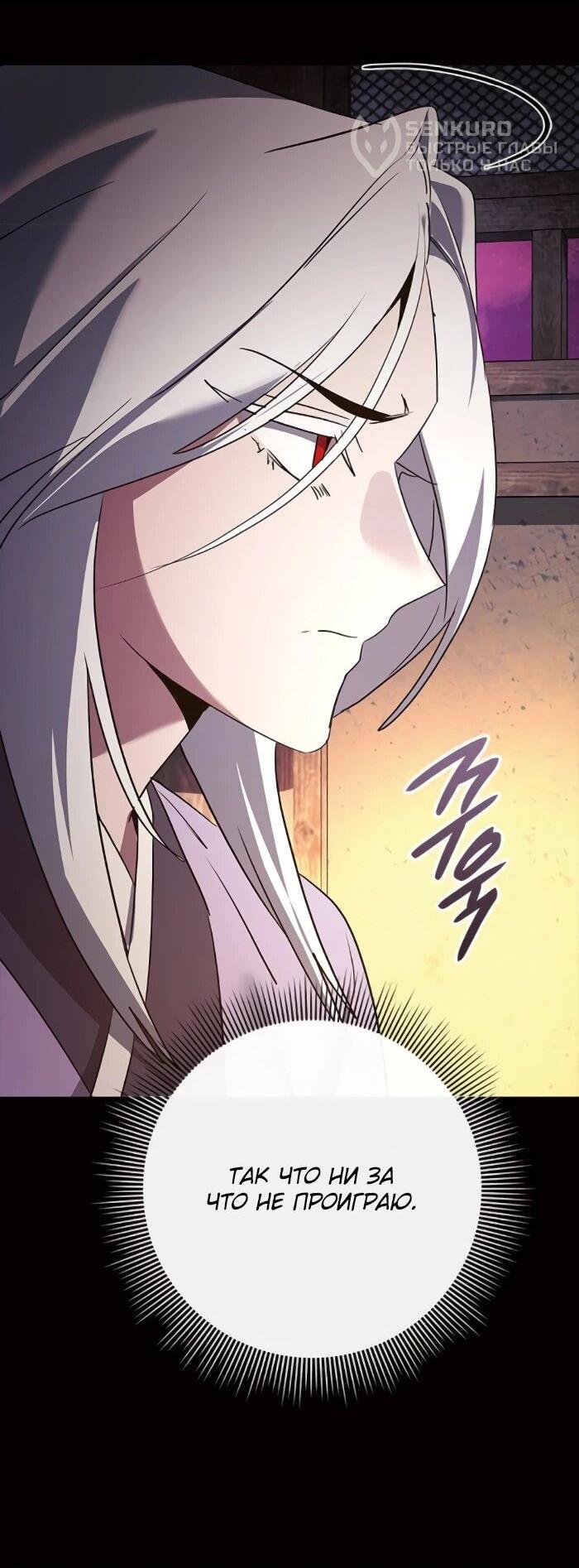 Манга Ночь гоблина - Глава 120 Страница 99