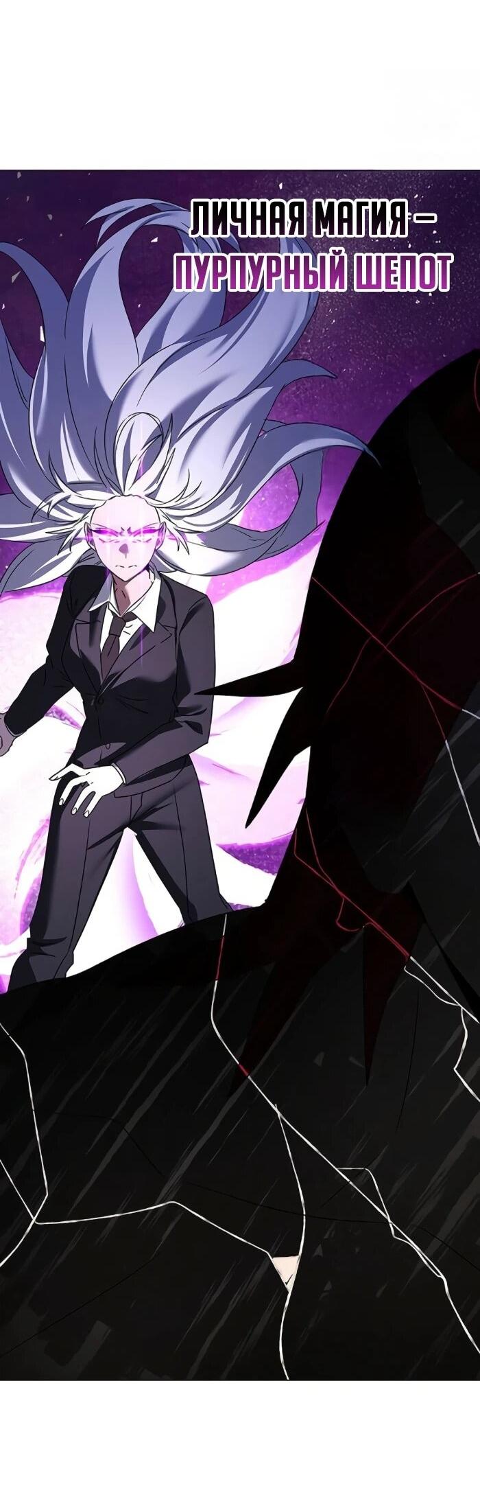 Манга Ночь гоблина - Глава 120 Страница 40