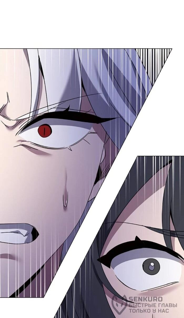 Манга Ночь гоблина - Глава 120 Страница 23