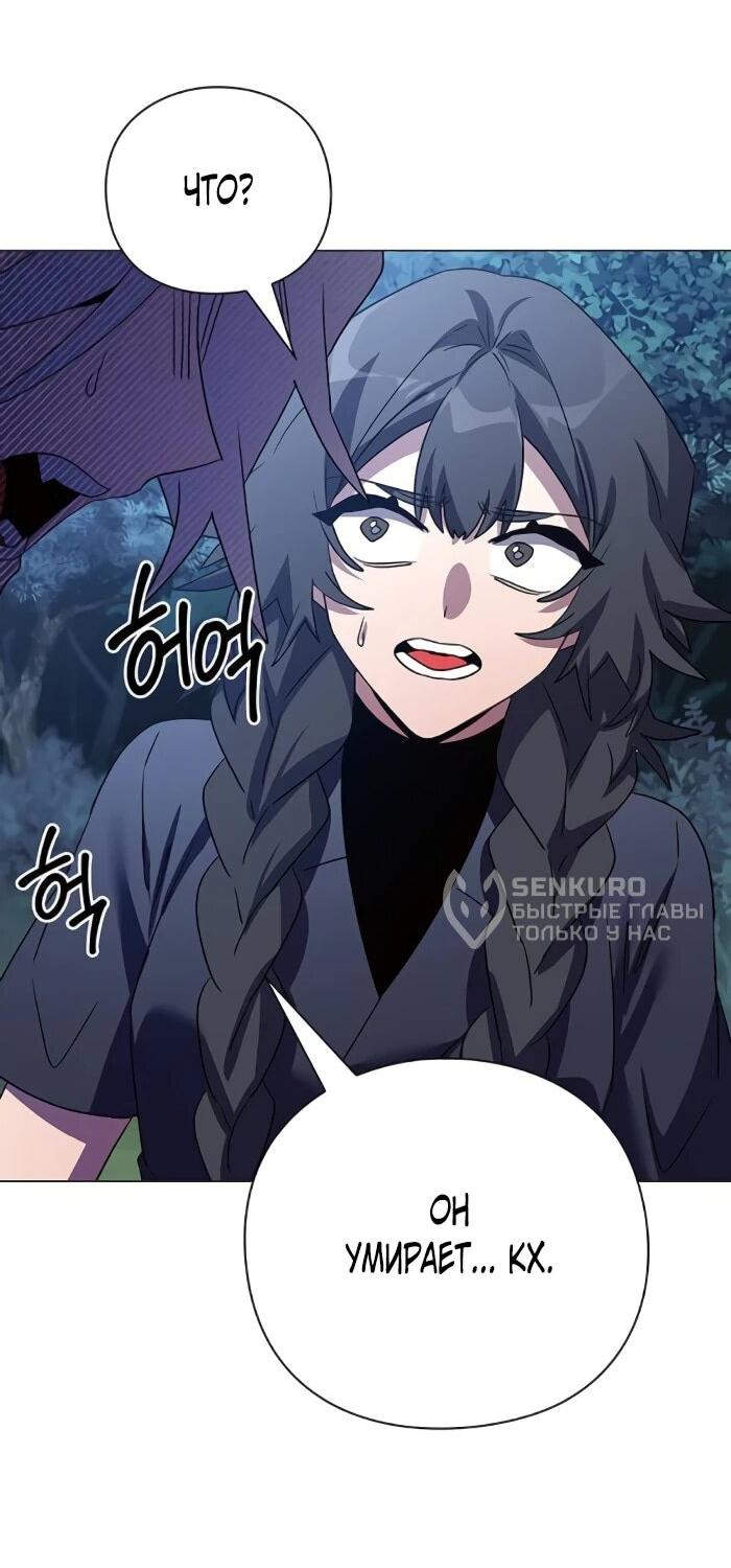 Манга Ночь гоблина - Глава 120 Страница 62