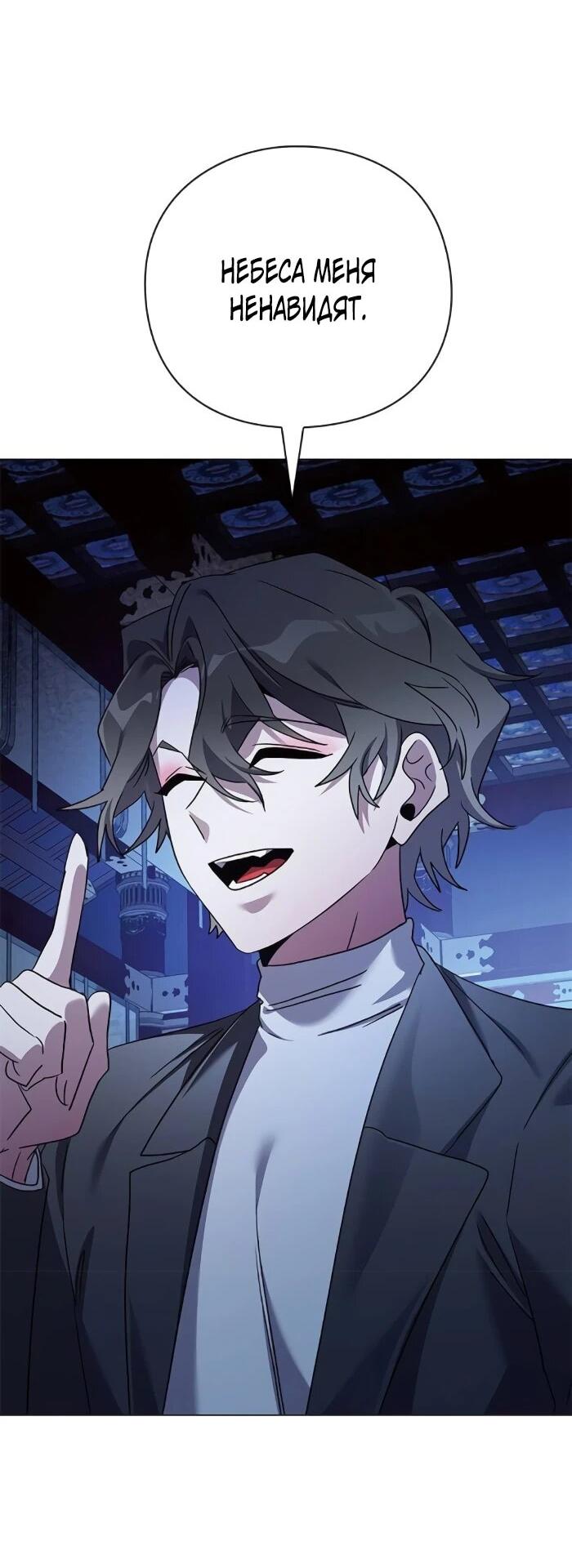 Манга Ночь гоблина - Глава 120 Страница 2