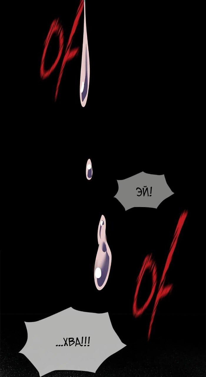 Манга Ночь гоблина - Глава 120 Страница 58