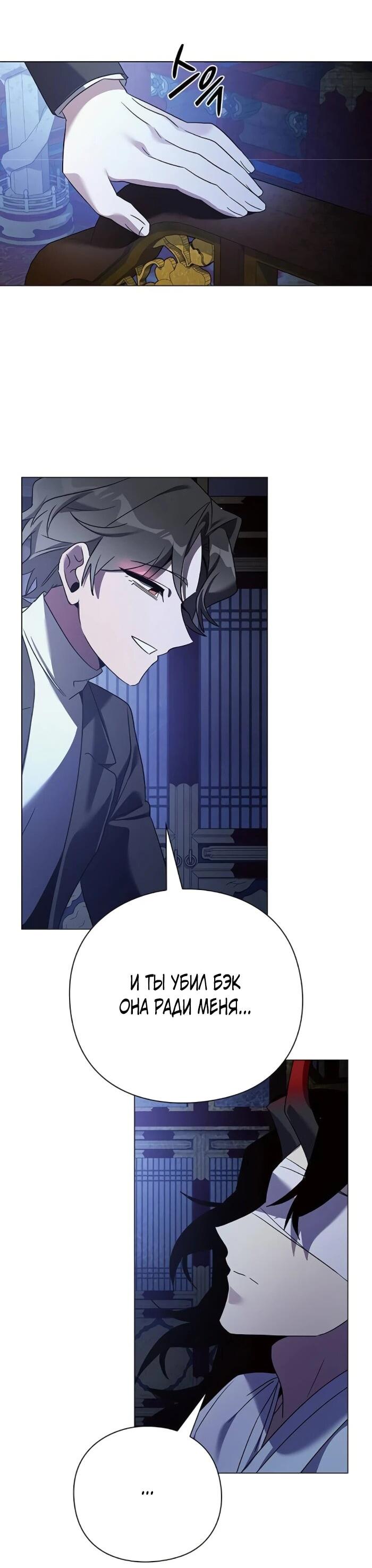 Манга Ночь гоблина - Глава 120 Страница 7