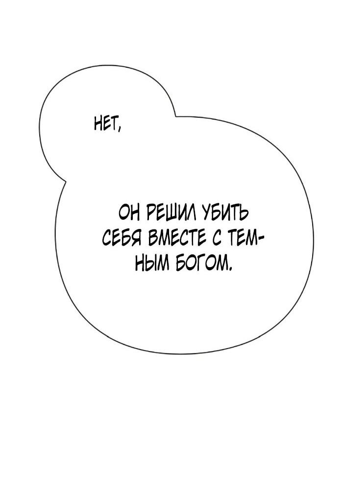 Манга Ночь гоблина - Глава 120 Страница 63