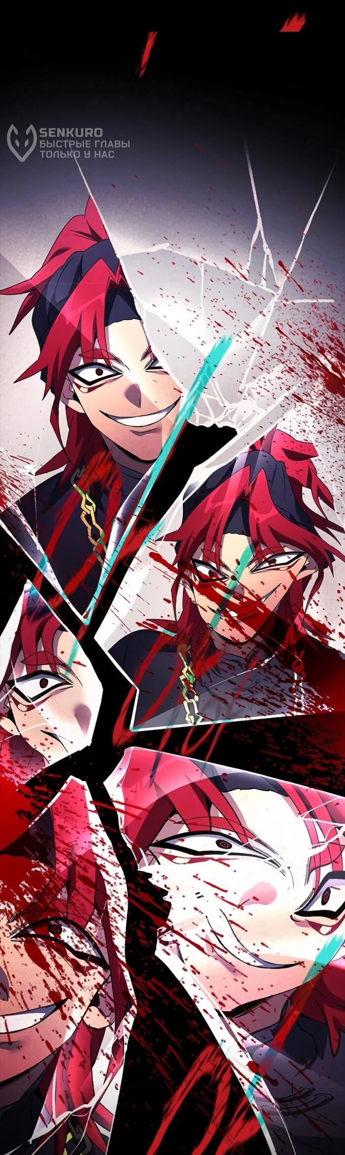 Манга Ночь гоблина - Глава 120 Страница 51