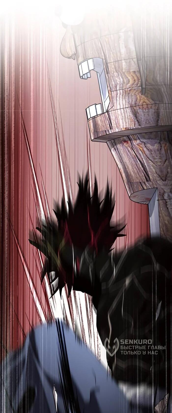 Манга Ночь гоблина - Глава 120 Страница 33