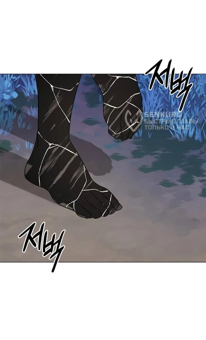 Манга Ночь гоблина - Глава 120 Страница 19
