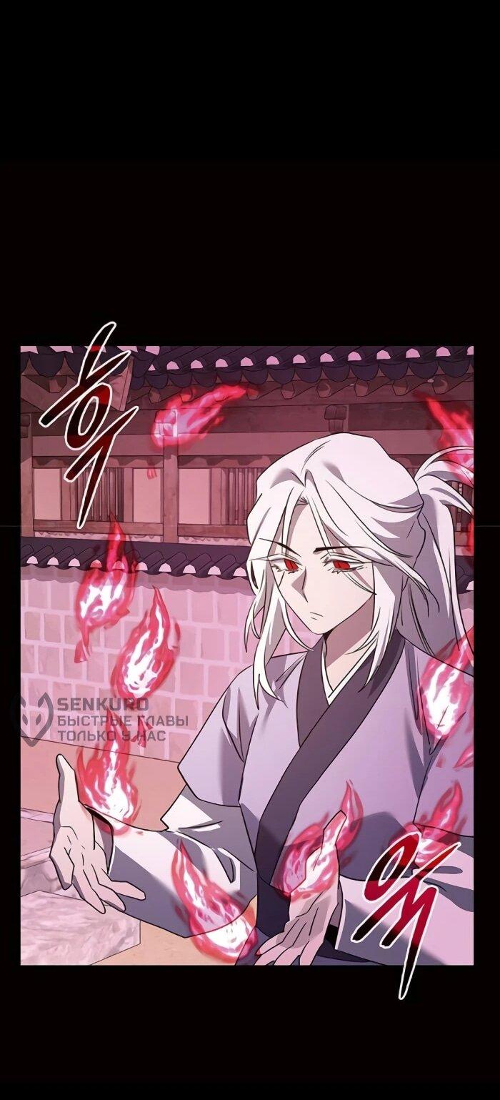 Манга Ночь гоблина - Глава 120 Страница 79