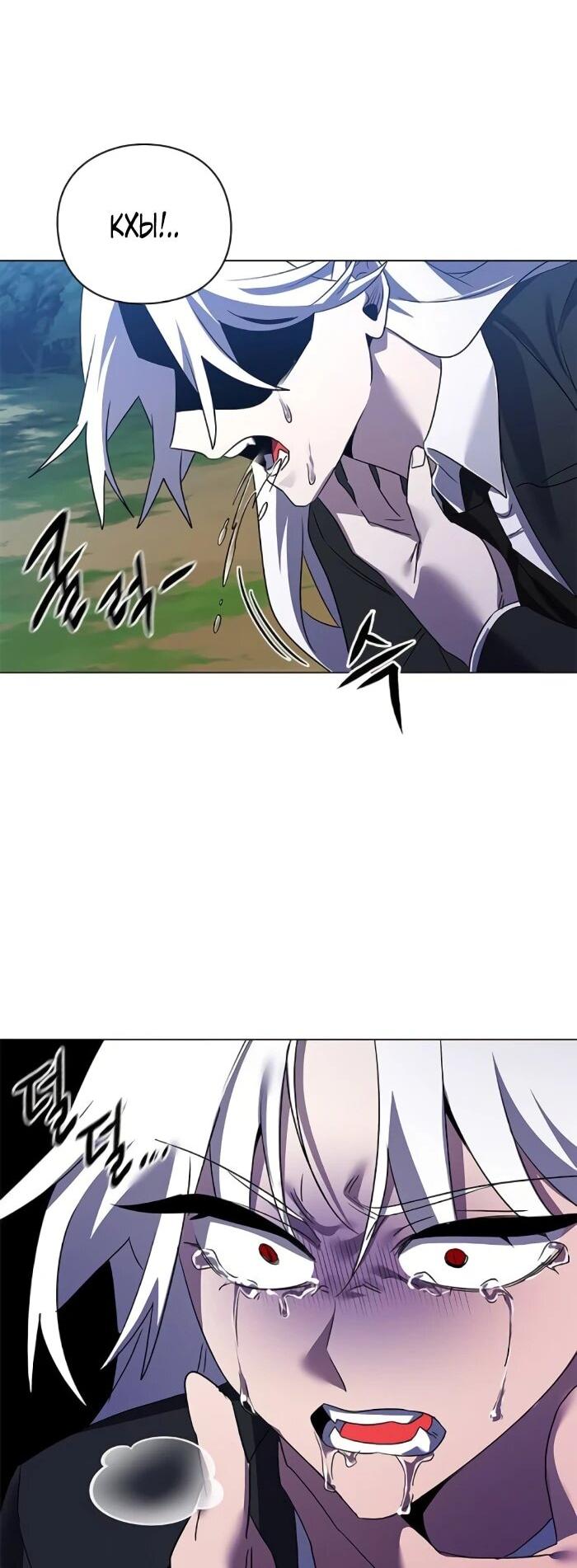 Манга Ночь гоблина - Глава 120 Страница 60