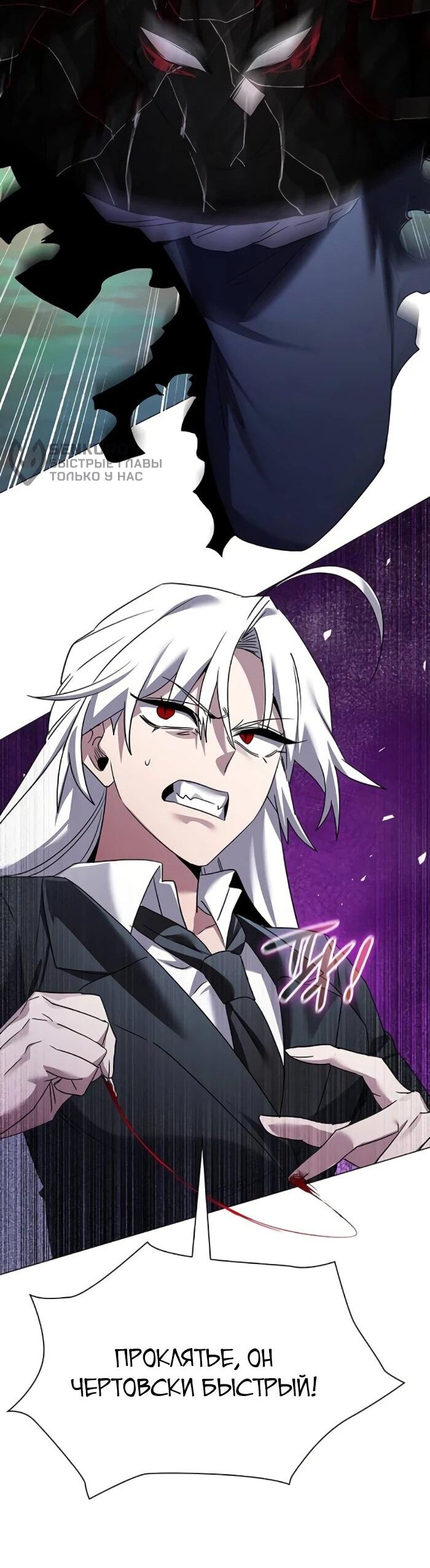 Манга Ночь гоблина - Глава 120 Страница 39