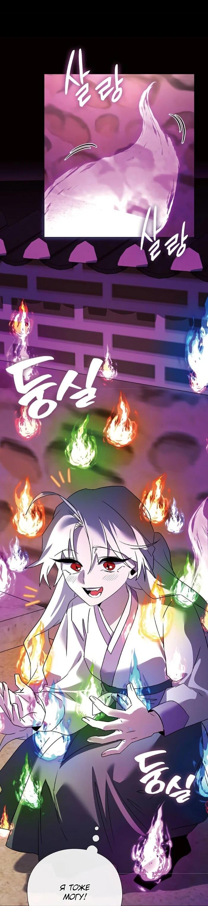 Манга Ночь гоблина - Глава 120 Страница 82