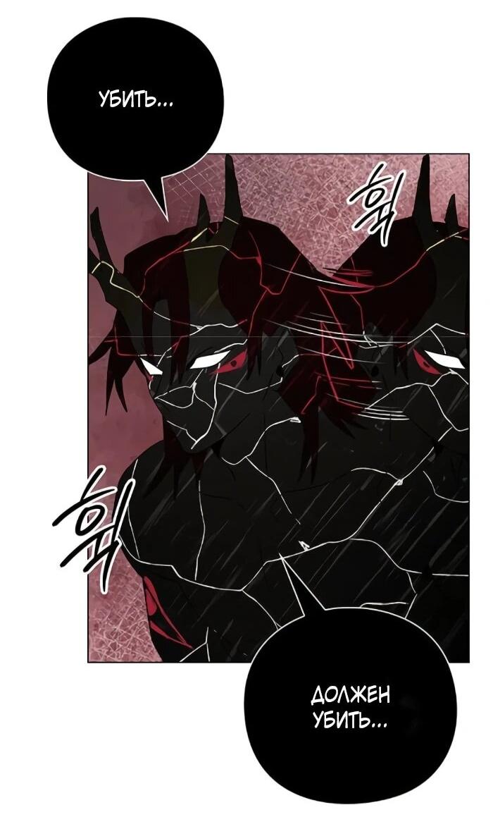 Манга Ночь гоблина - Глава 120 Страница 37