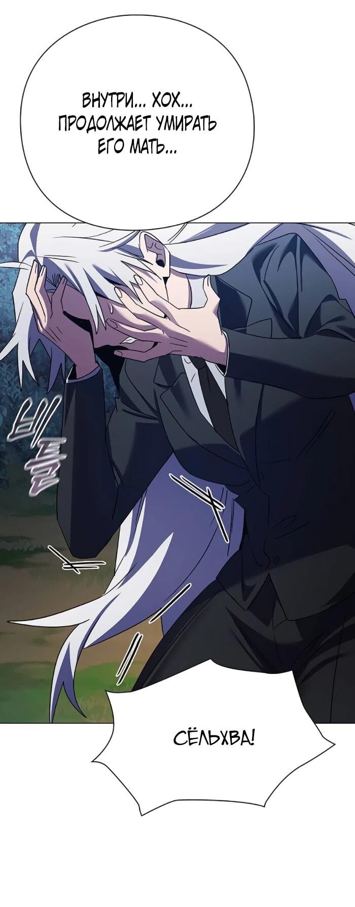 Манга Ночь гоблина - Глава 120 Страница 64