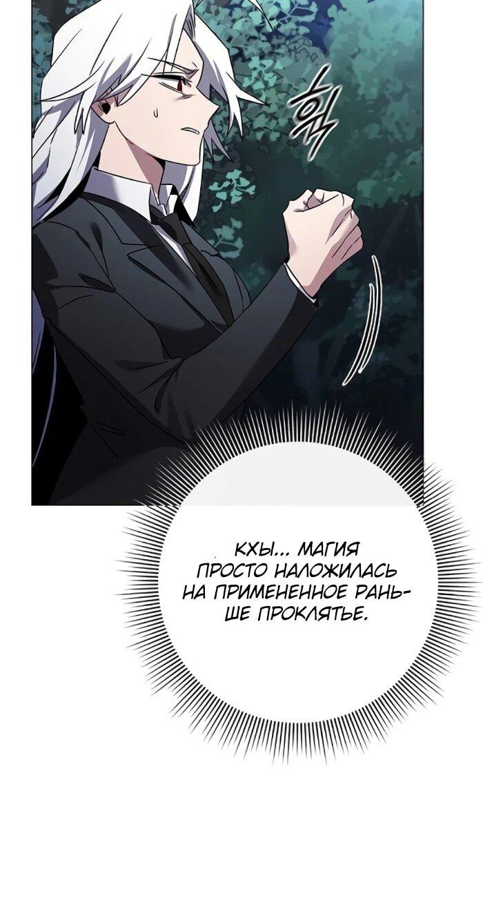 Манга Ночь гоблина - Глава 120 Страница 42