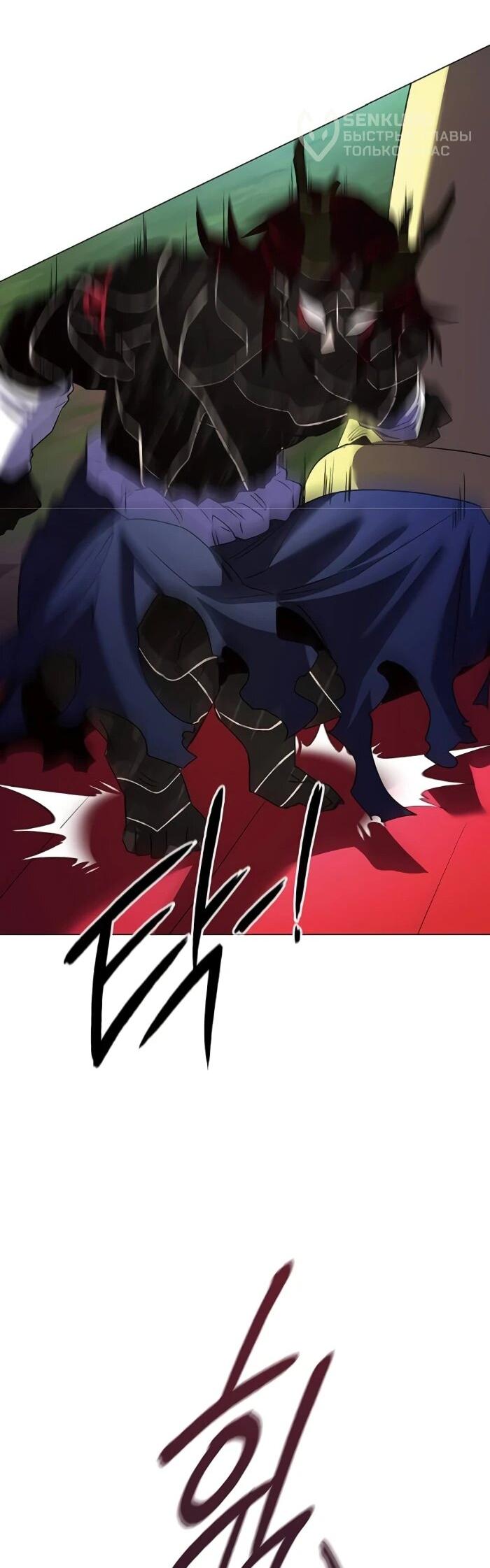 Манга Ночь гоблина - Глава 120 Страница 29