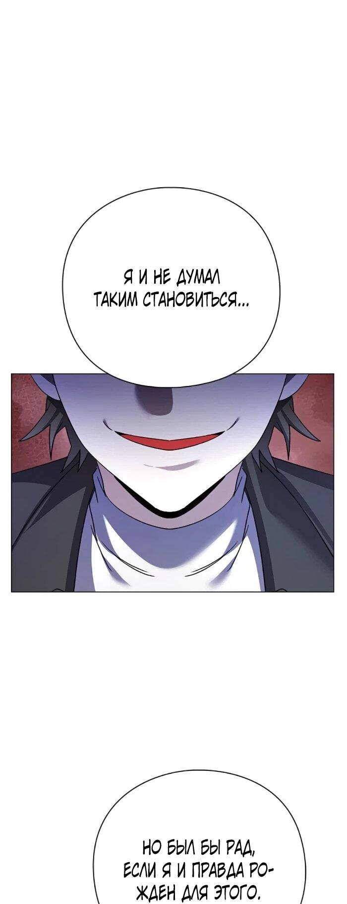 Манга Ночь гоблина - Глава 120 Страница 5