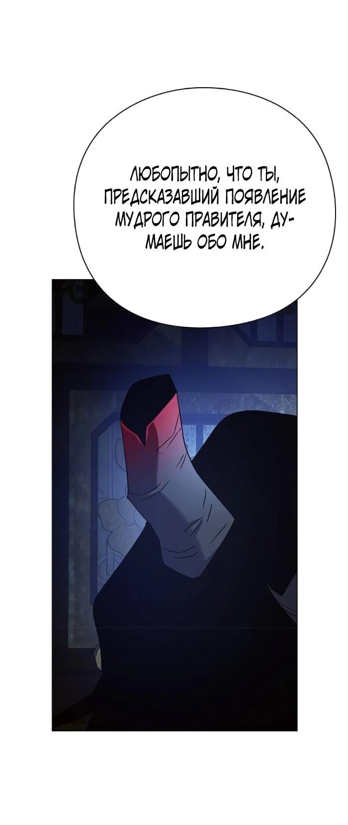 Манга Ночь гоблина - Глава 120 Страница 3