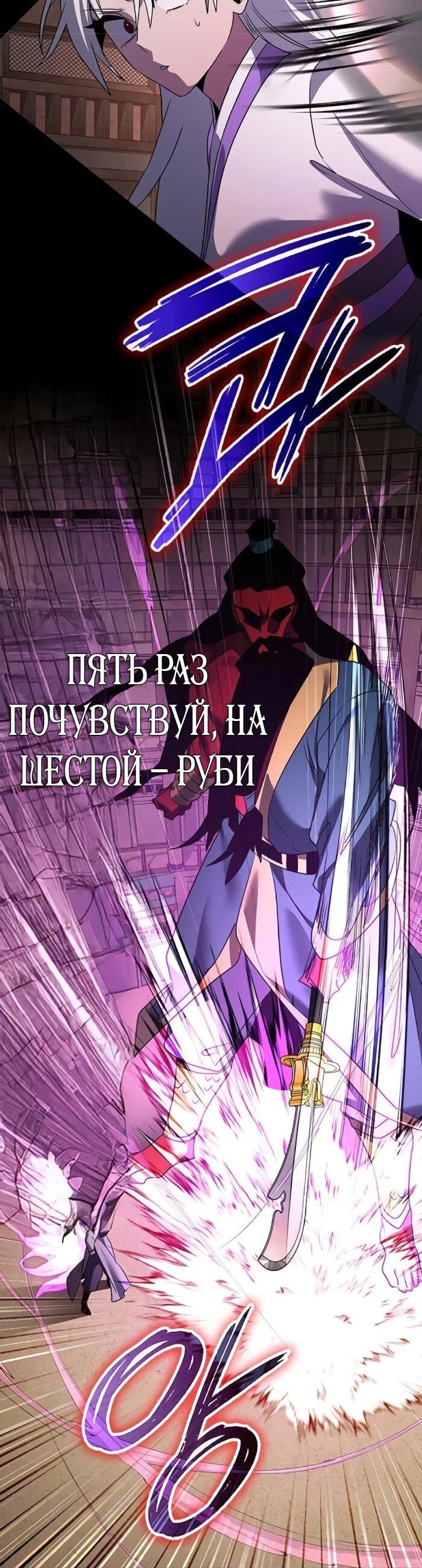 Манга Ночь гоблина - Глава 121 Страница 20