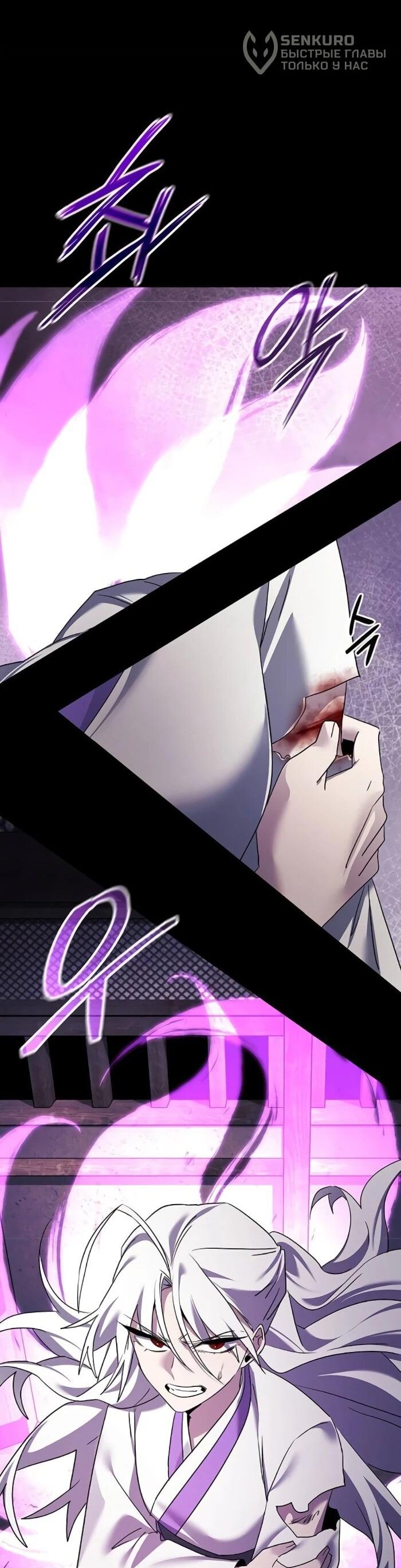 Манга Ночь гоблина - Глава 121 Страница 28