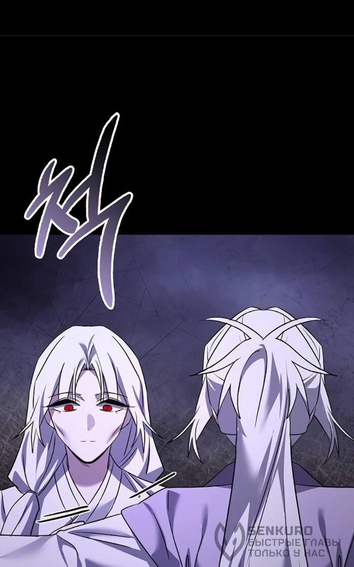 Манга Ночь гоблина - Глава 121 Страница 63