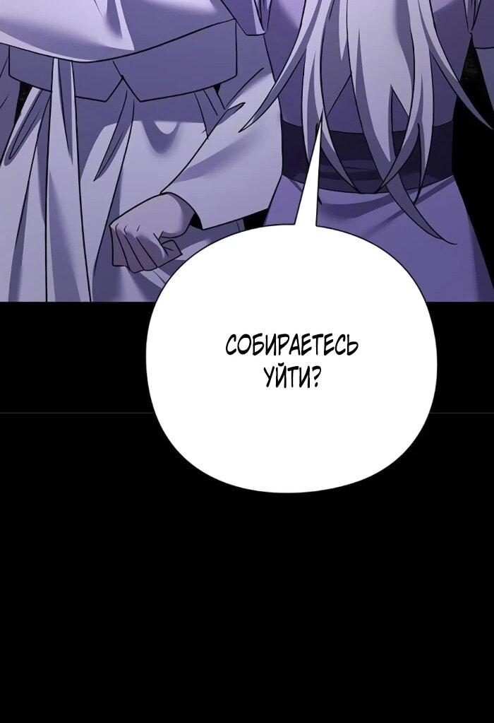 Манга Ночь гоблина - Глава 121 Страница 64
