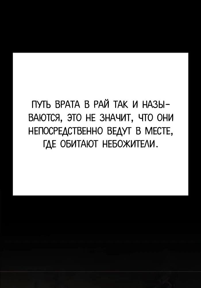 Манга Ночь гоблина - Глава 121 Страница 6