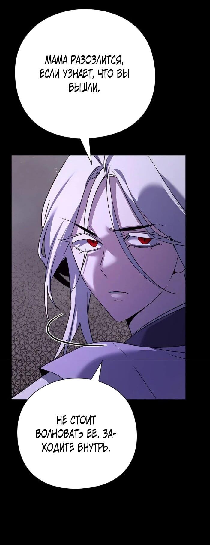 Манга Ночь гоблина - Глава 121 Страница 65