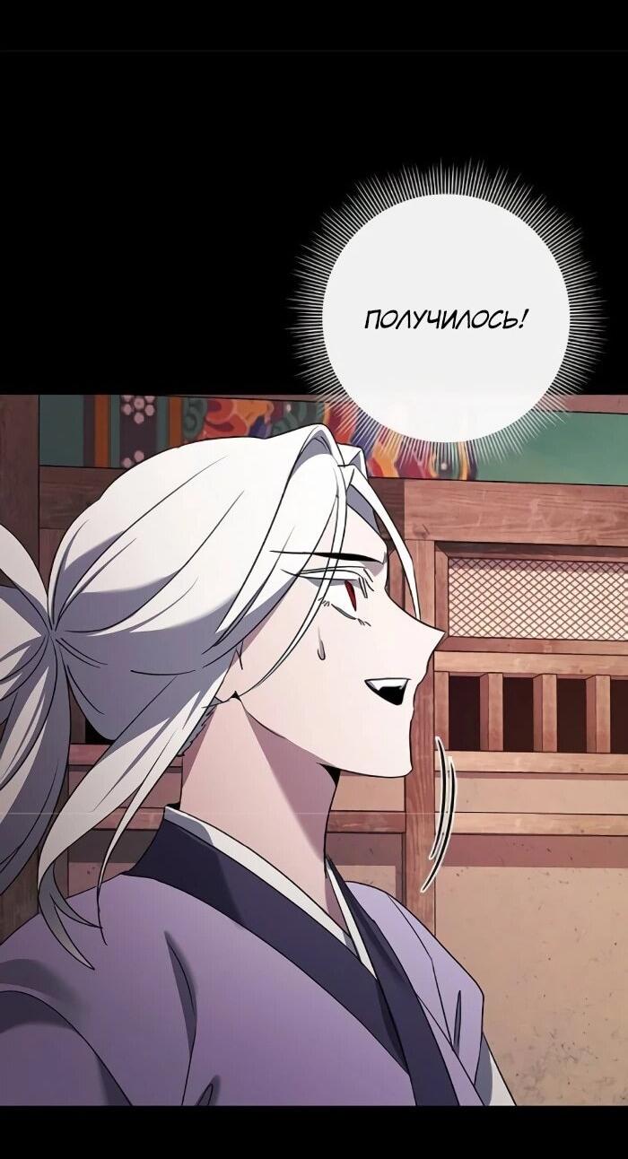 Манга Ночь гоблина - Глава 121 Страница 17