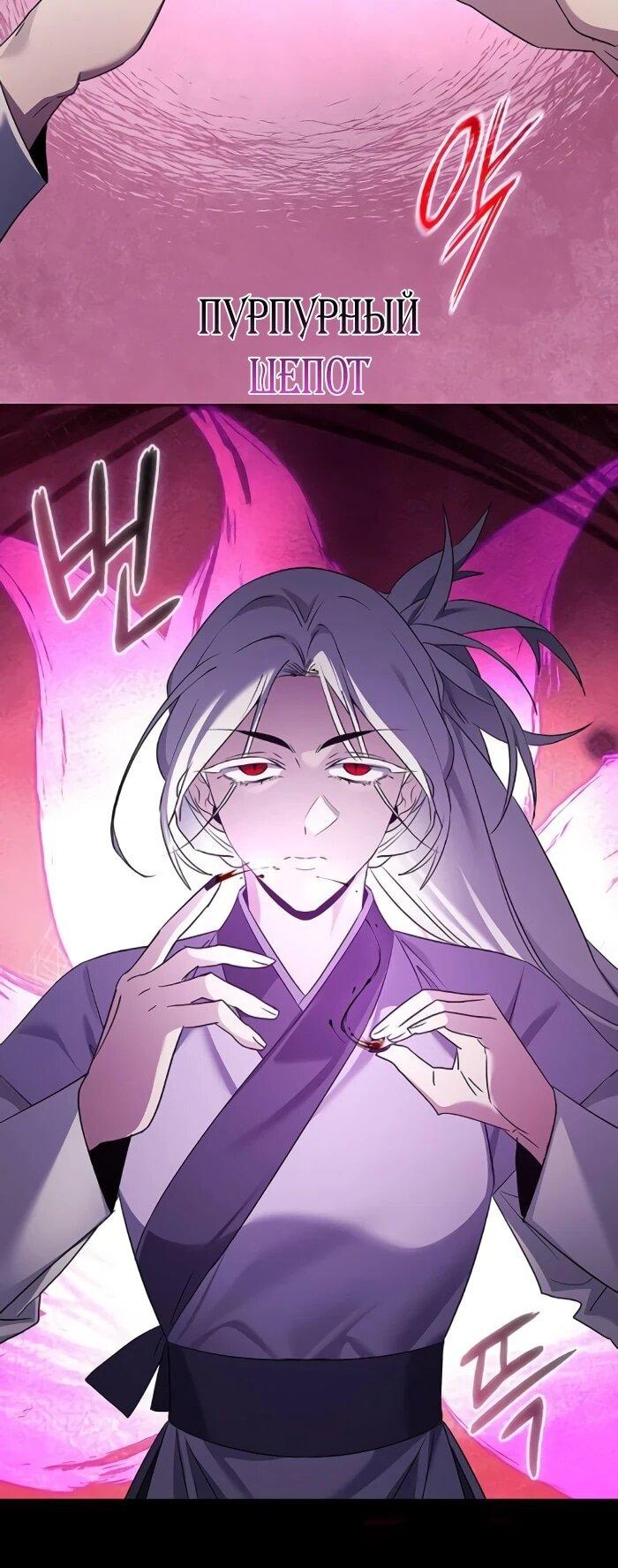 Манга Ночь гоблина - Глава 121 Страница 15