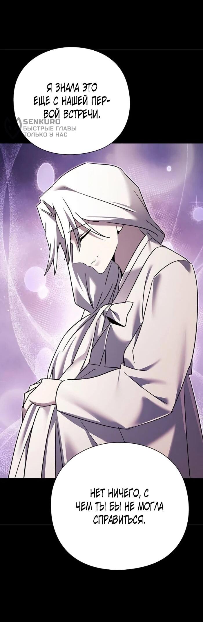 Манга Ночь гоблина - Глава 121 Страница 100