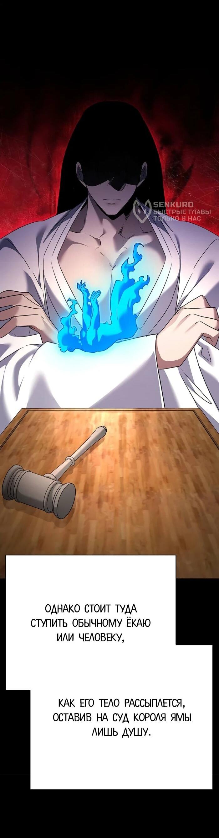 Манга Ночь гоблина - Глава 121 Страница 8