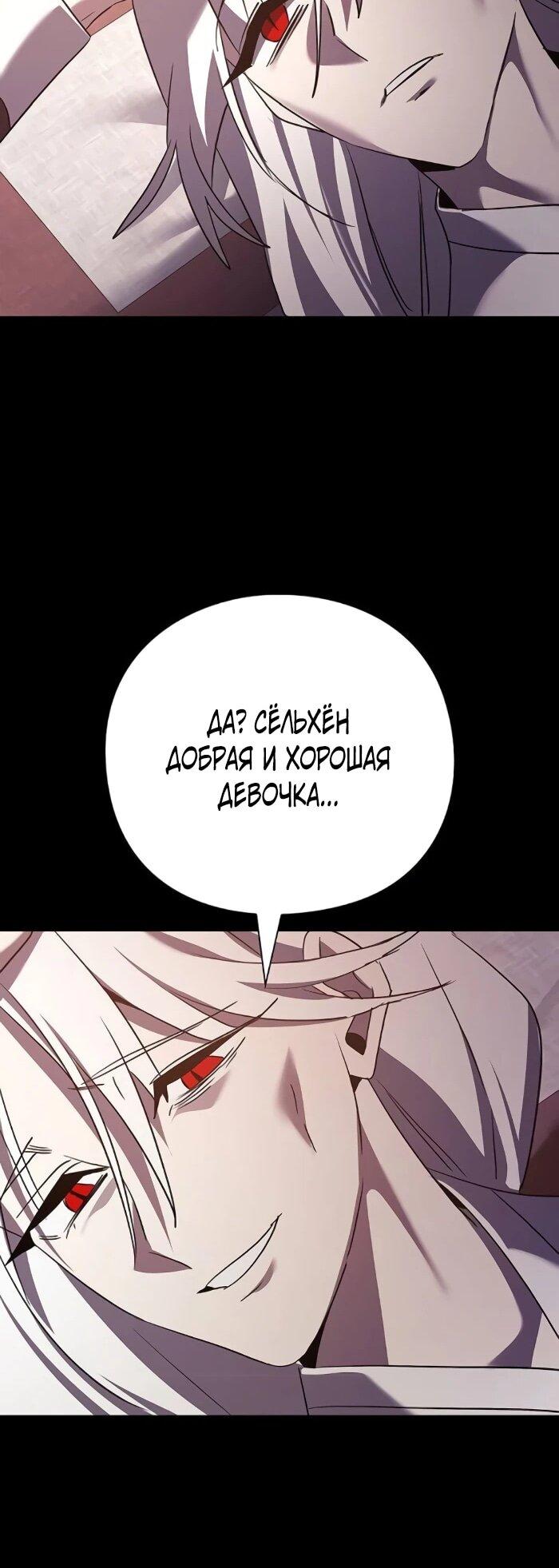 Манга Ночь гоблина - Глава 121 Страница 47