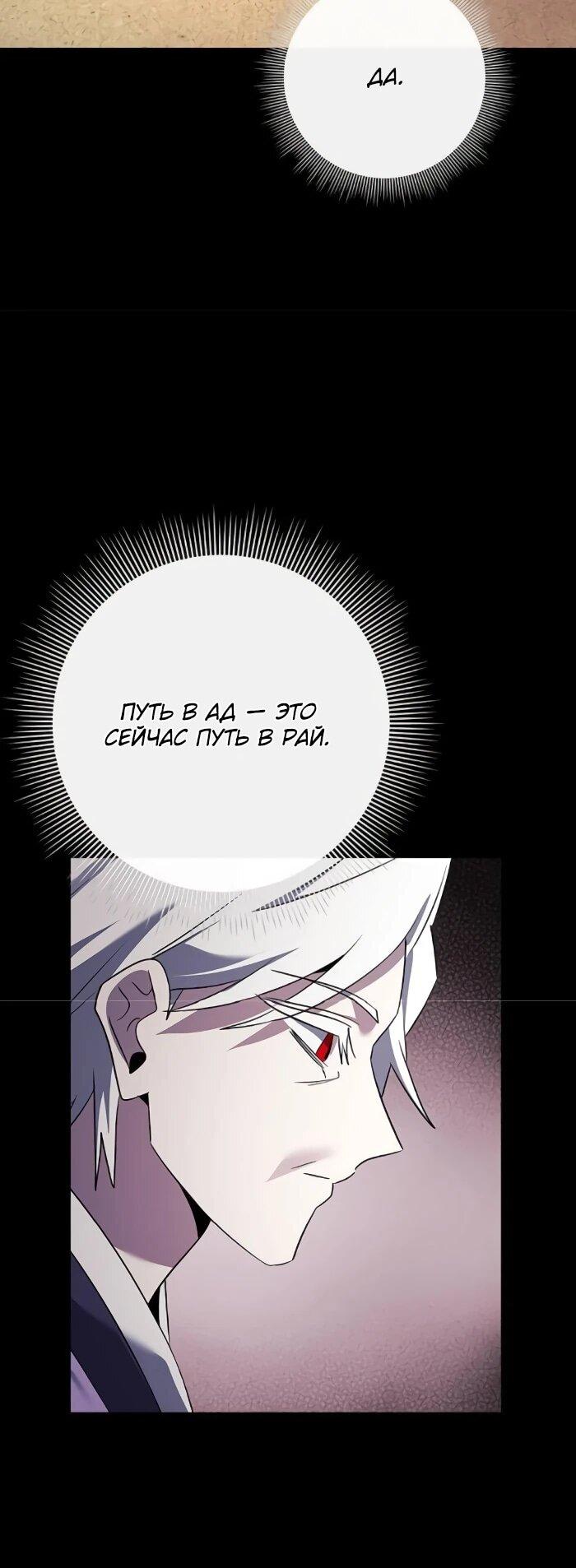 Манга Ночь гоблина - Глава 121 Страница 5