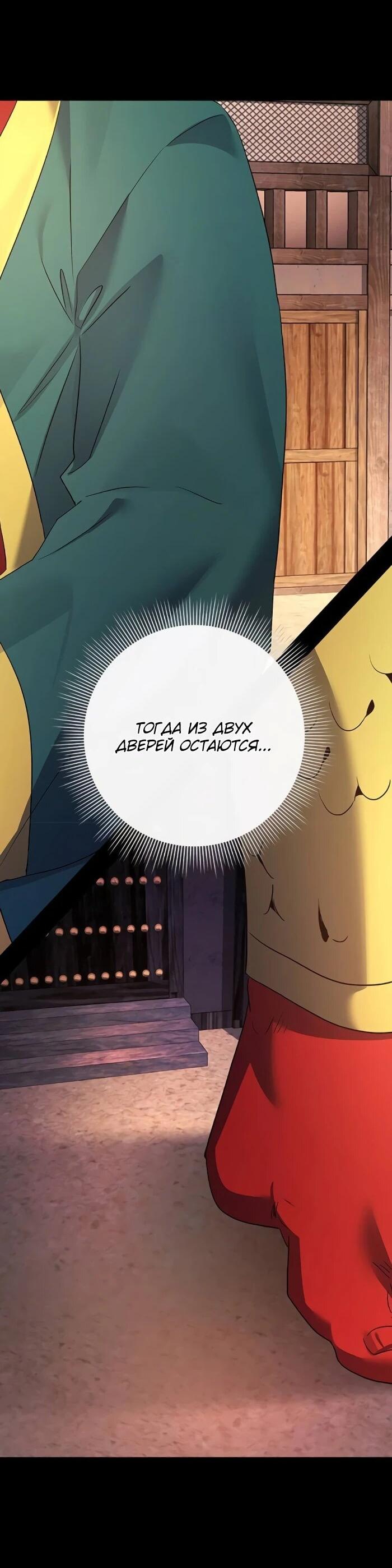 Манга Ночь гоблина - Глава 121 Страница 3