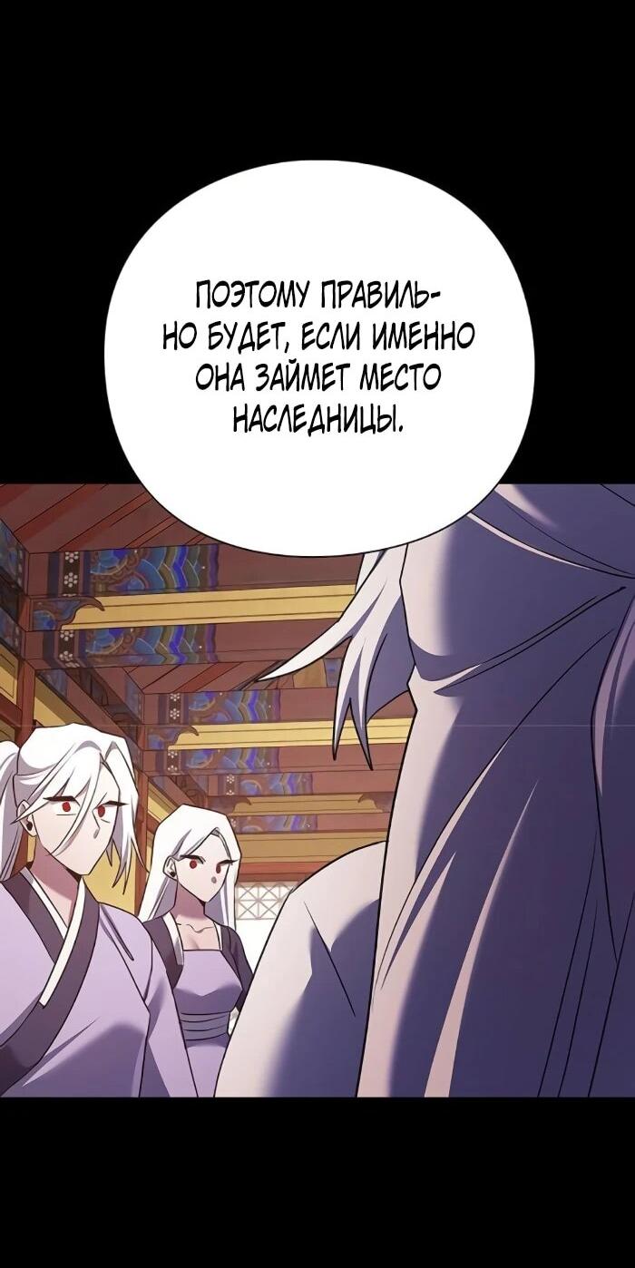 Манга Ночь гоблина - Глава 121 Страница 37