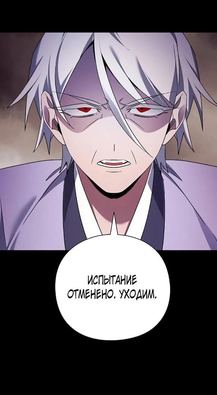 Манга Ночь гоблина - Глава 121 Страница 33