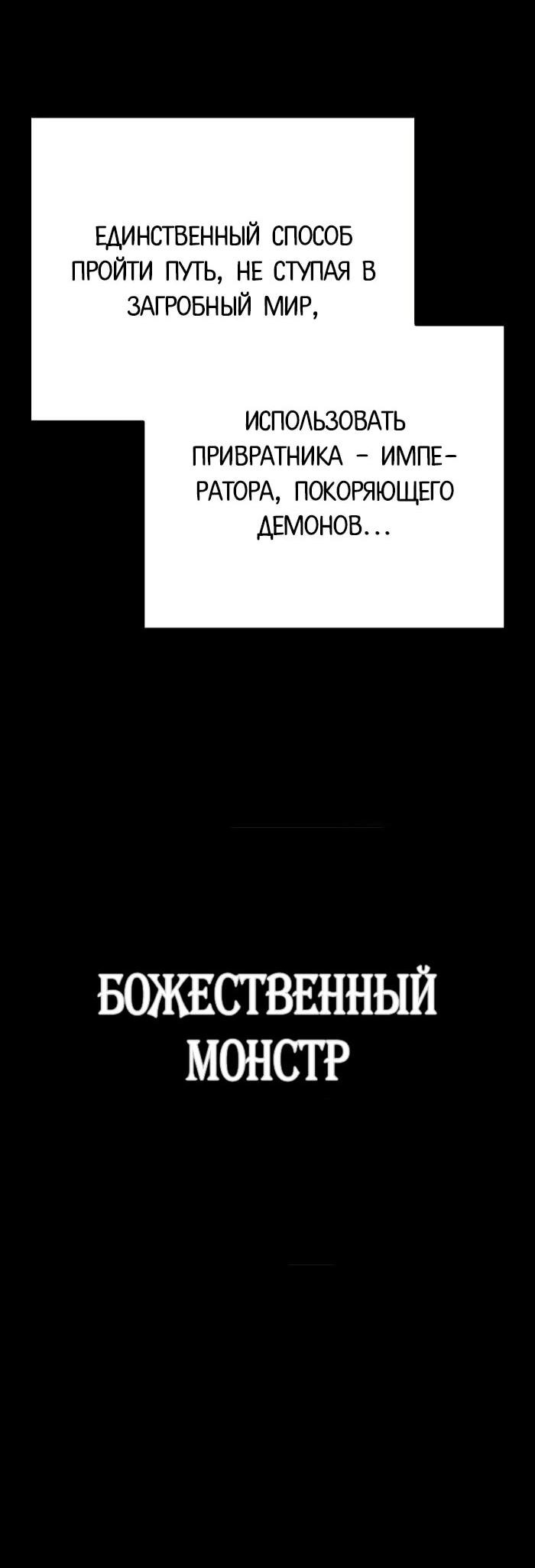 Манга Ночь гоблина - Глава 121 Страница 9