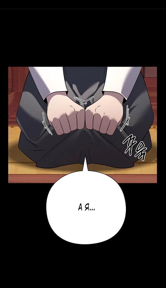 Манга Ночь гоблина - Глава 121 Страница 43