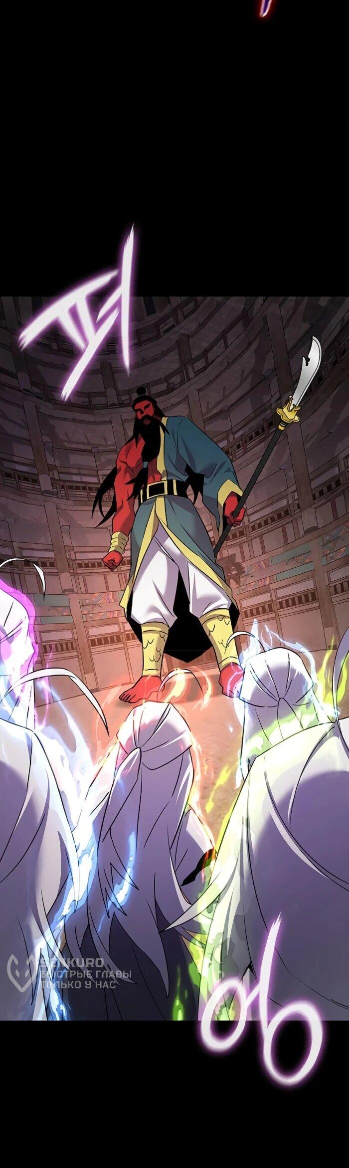 Манга Ночь гоблина - Глава 121 Страница 81