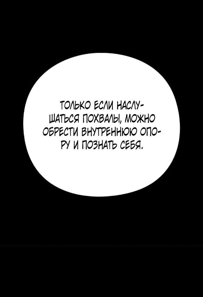 Манга Ночь гоблина - Глава 121 Страница 106