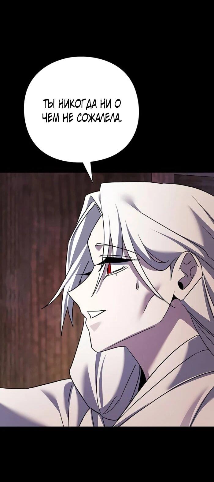 Манга Ночь гоблина - Глава 121 Страница 101