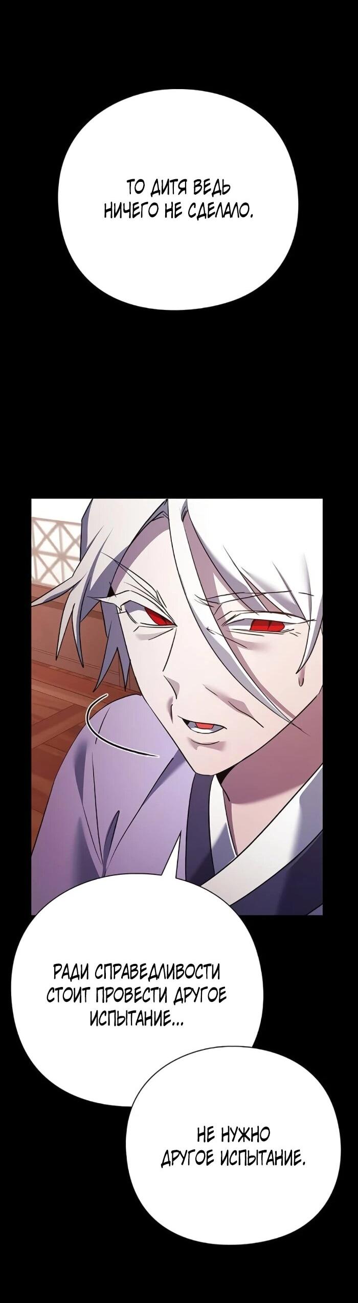 Манга Ночь гоблина - Глава 121 Страница 38