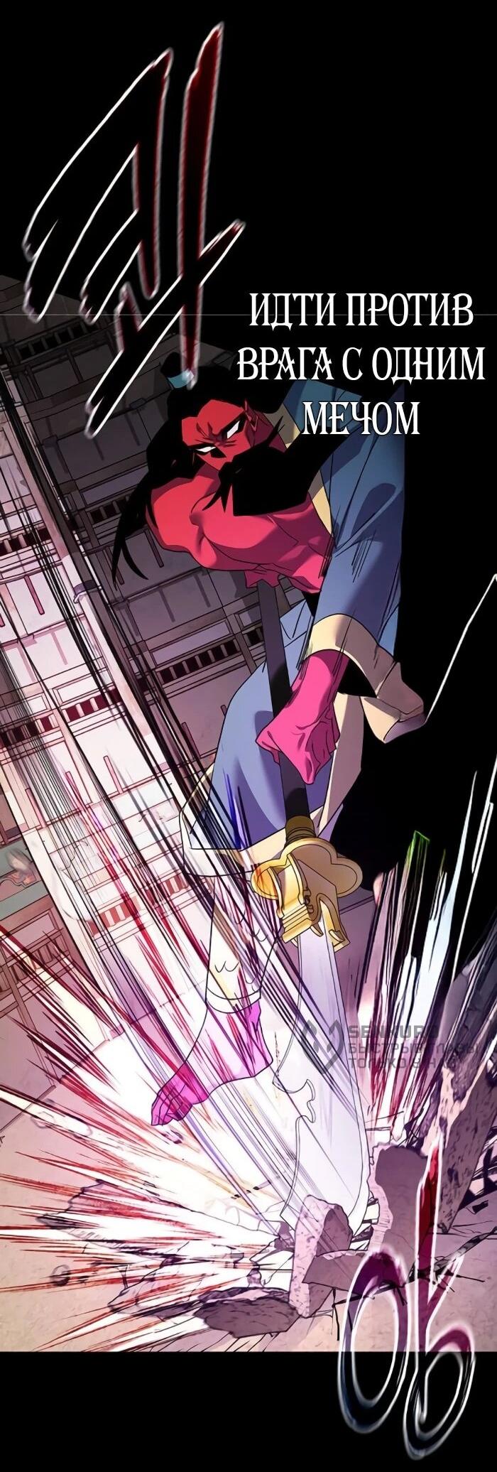 Манга Ночь гоблина - Глава 121 Страница 31